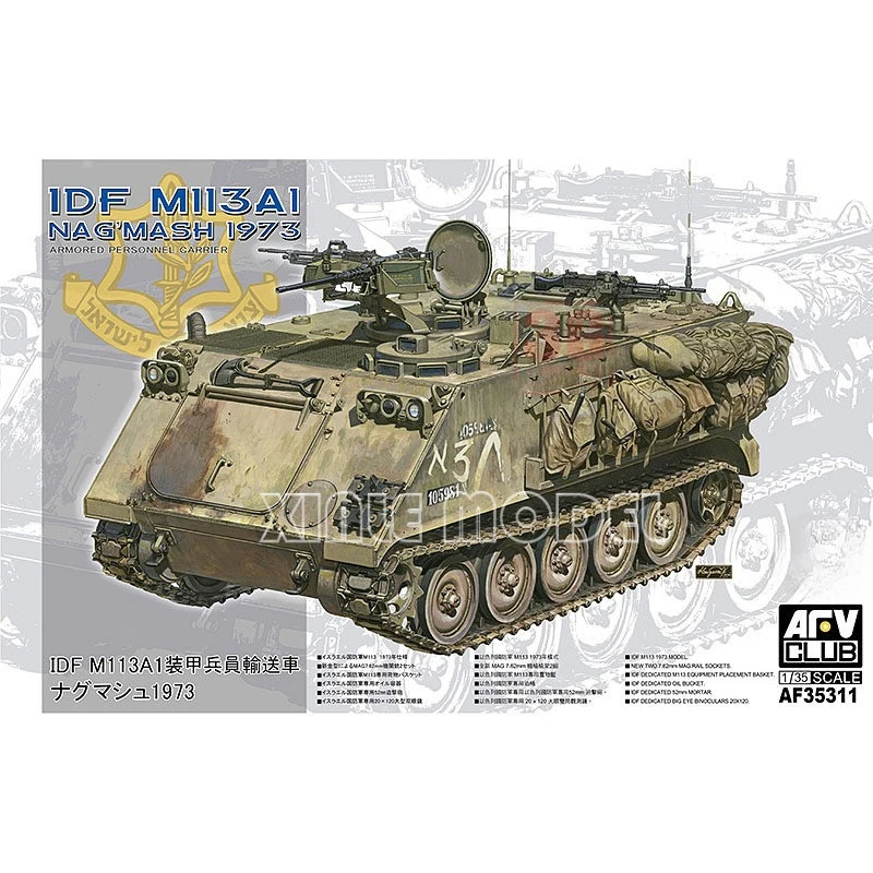 

AFV Club Plastic Assembled Tank Model Kit 35311 IDF M113A1 1973 1/35