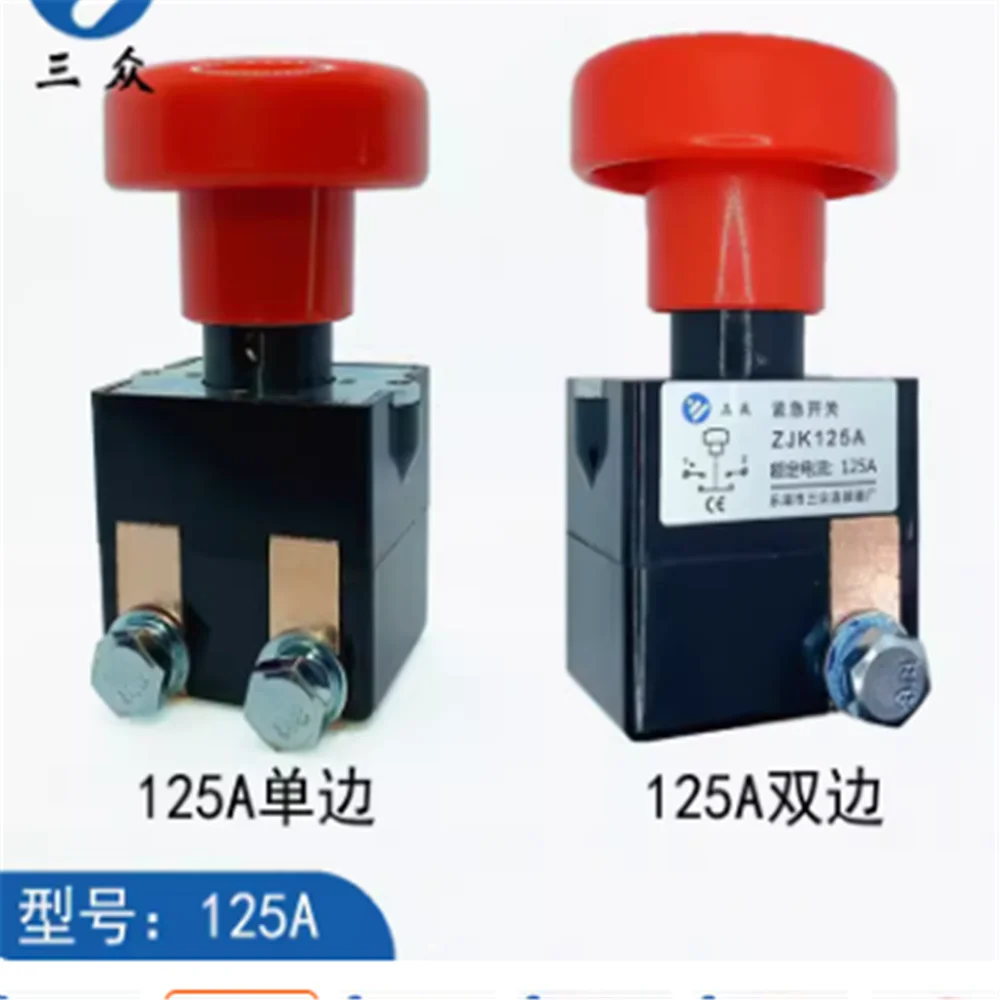 

ZJK125 ( ED125 ) Emergency disconnecting switch push button switch 125A for car automobile vehicle