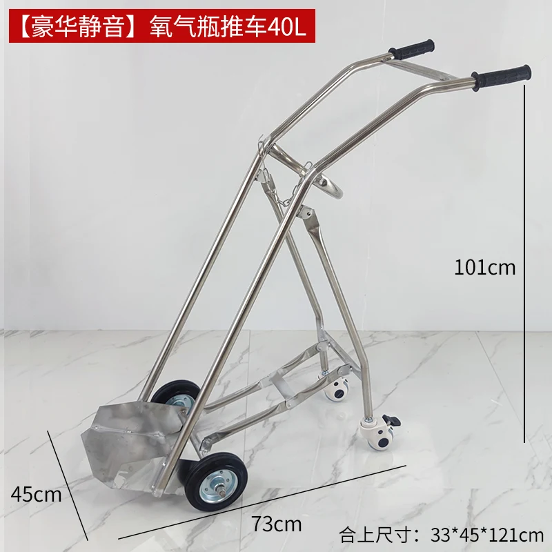 Stainless steel oxygen bottle cart 40 liter square tube thickened acetylene