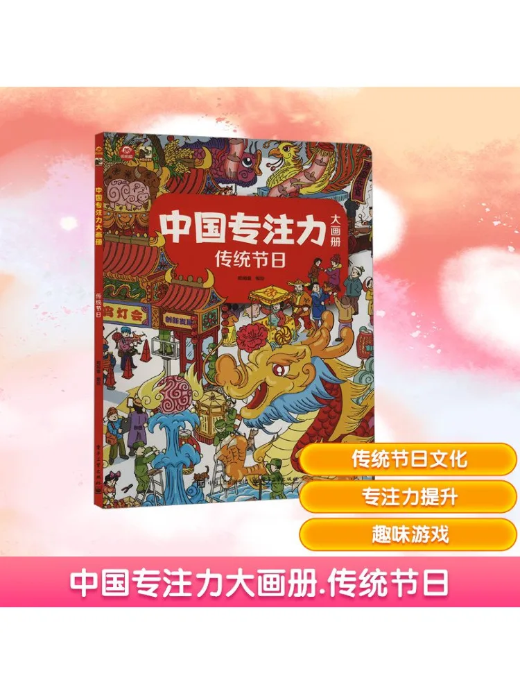 

Книга-Winshare China Focus Большая книжка с картинками Традиционные фестивали