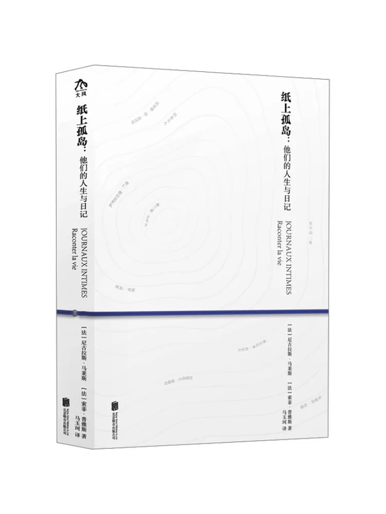 book-winshare-some-secrets-are-only-meant-to-be-written-down-on-paper