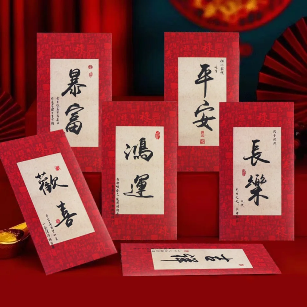 6Pcs Solid Chinese New Year Red Envelope Blessings Printing Rectangular Red Packet Paper Mixed Pattern Lucky Money Bag Kids