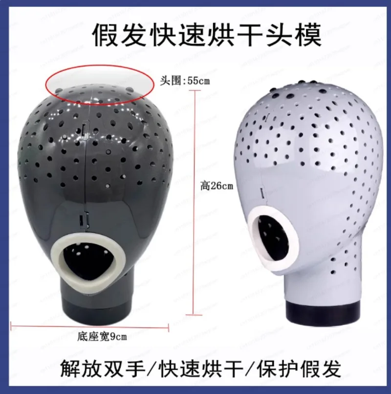 

Головка для сушки парика, модель головы, быстродействующая сушка парика, фиксированная головка