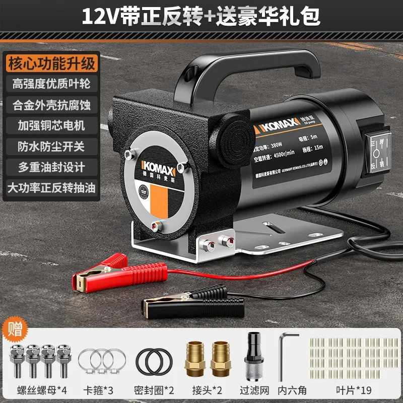 

Top Zinc Alloy Electric Oil Pump 12V24V220V Universal Diesel Small Pumping Unit Self-priming Portable Refueling Artifact