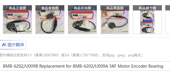 BMB-6202/U009B Repl…