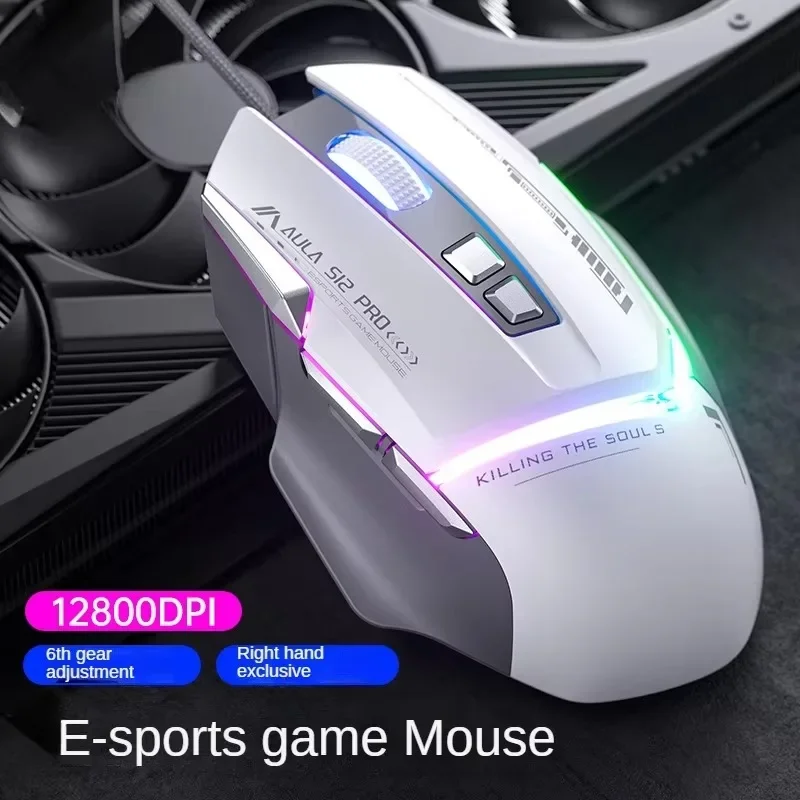 S12pro Wired Mouse RGB Backlight 13 Kinds of Light Effect Adjustment  Game  Mouse Gift 1200-12800DPI Adjustment USB Interface