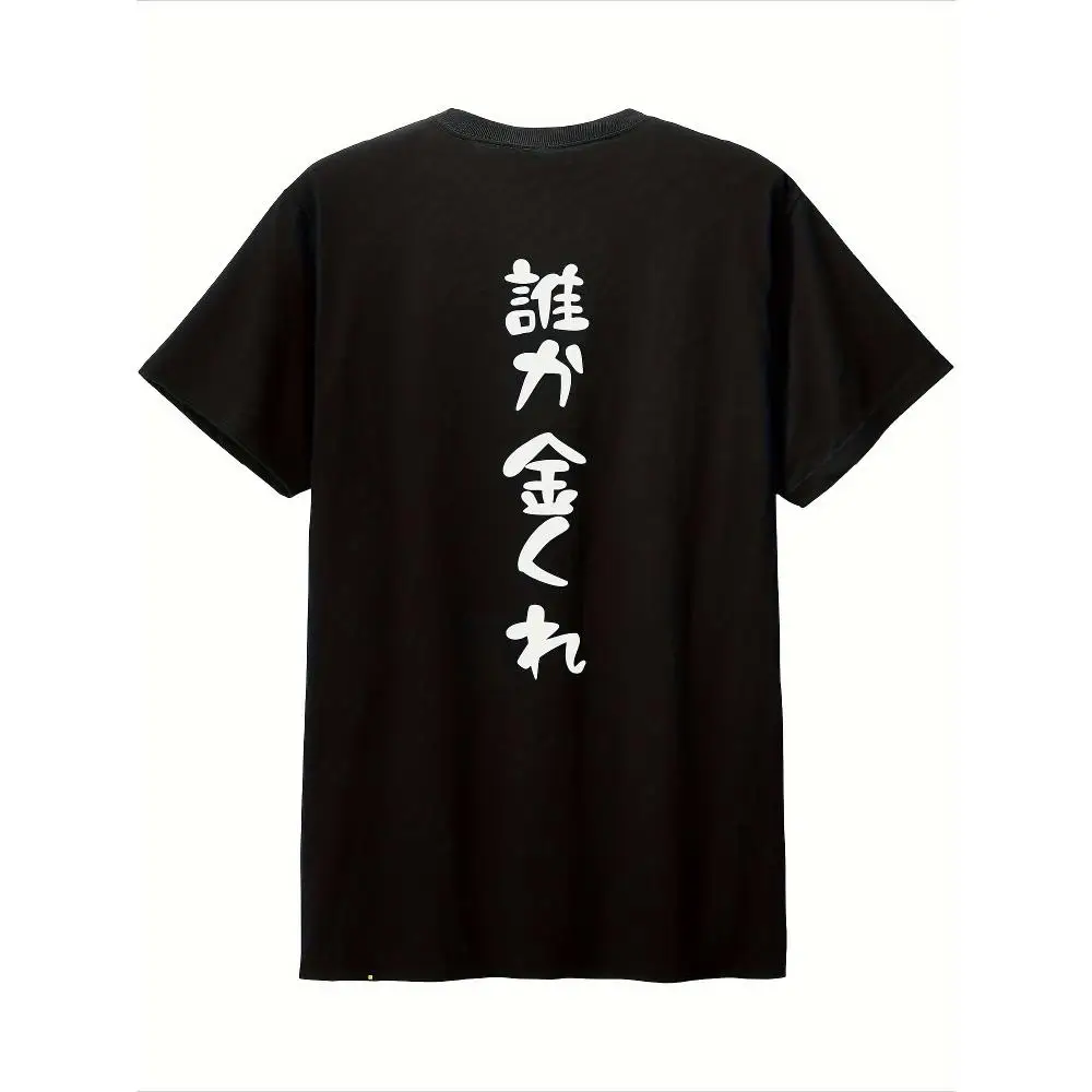 Money Print Japanese Yen Design Men's Oversized Streetwear Graphic Summer Fashion Relax Fit Short Sleeve Round Neck Cotton
