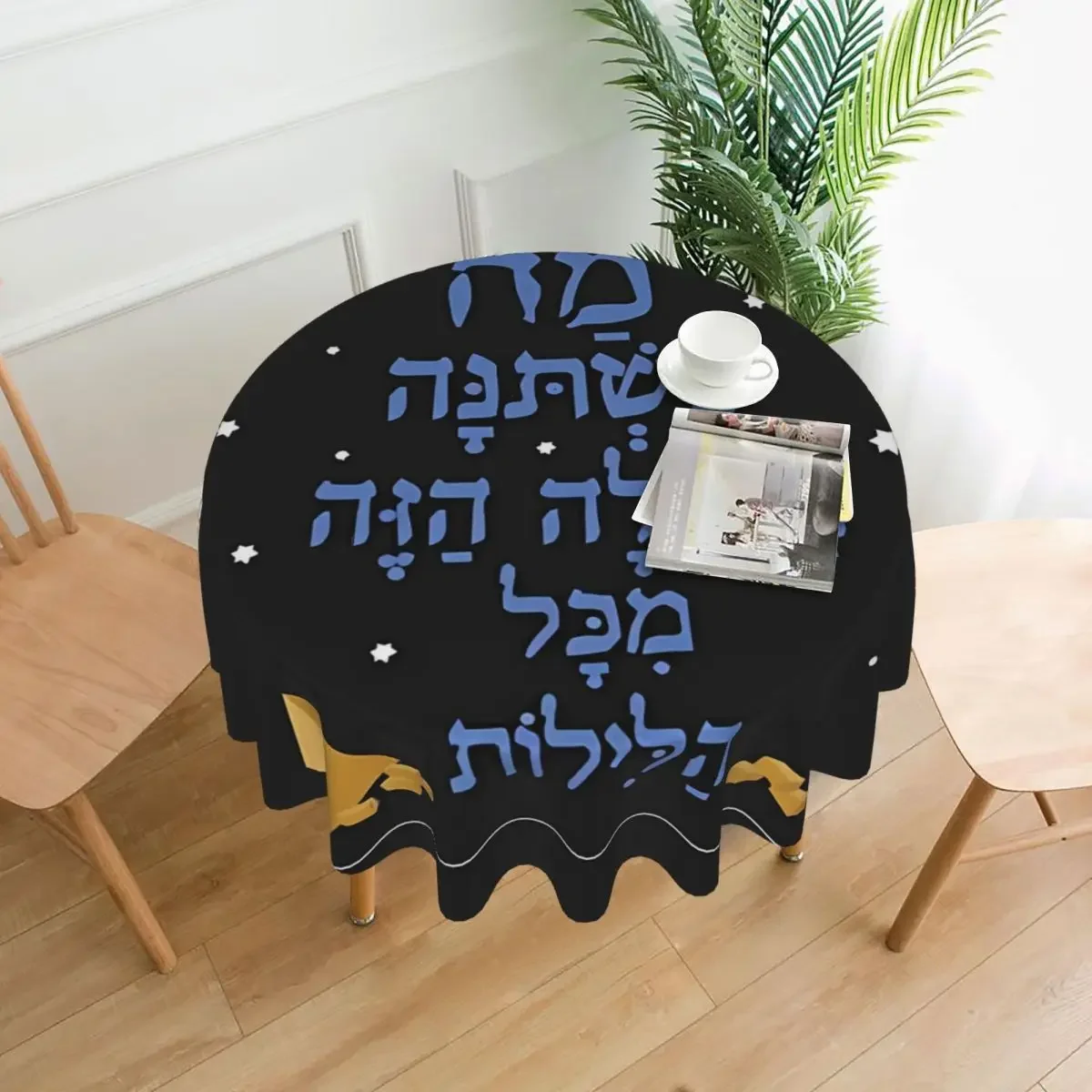 Happy Traditional Jewish Passover Round Tablecloth Holiday Protector Table Cloth Fashion Living Room Dining Design Table Cover