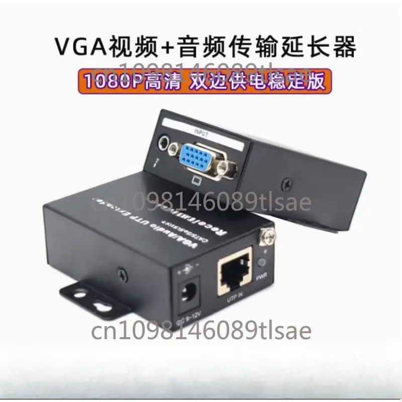 

Удлинитель витой пары VGA для синхронного мониторинга аудио и видео на 300 метров