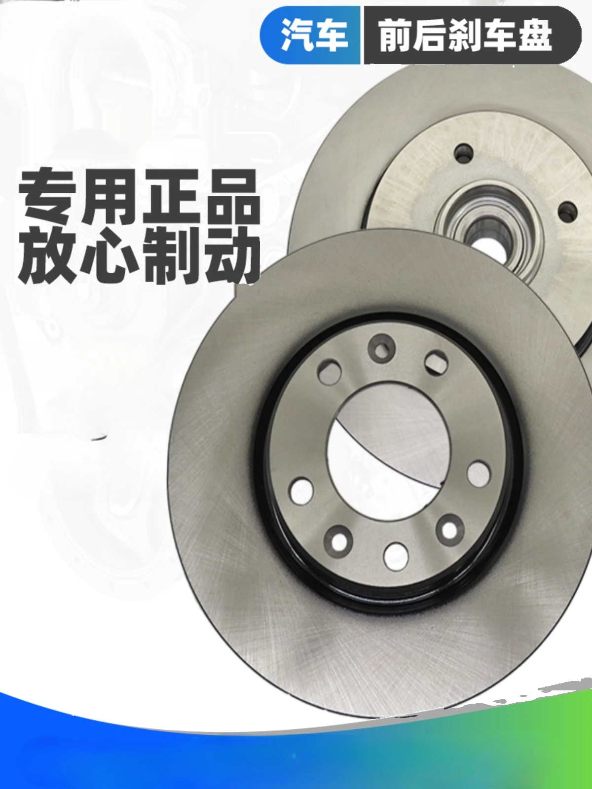 

Suitable for Peugeot 3008 Citroen New C4L C4 Sega Ds5ls DS5 DS6 Front and Rear Brake Disc