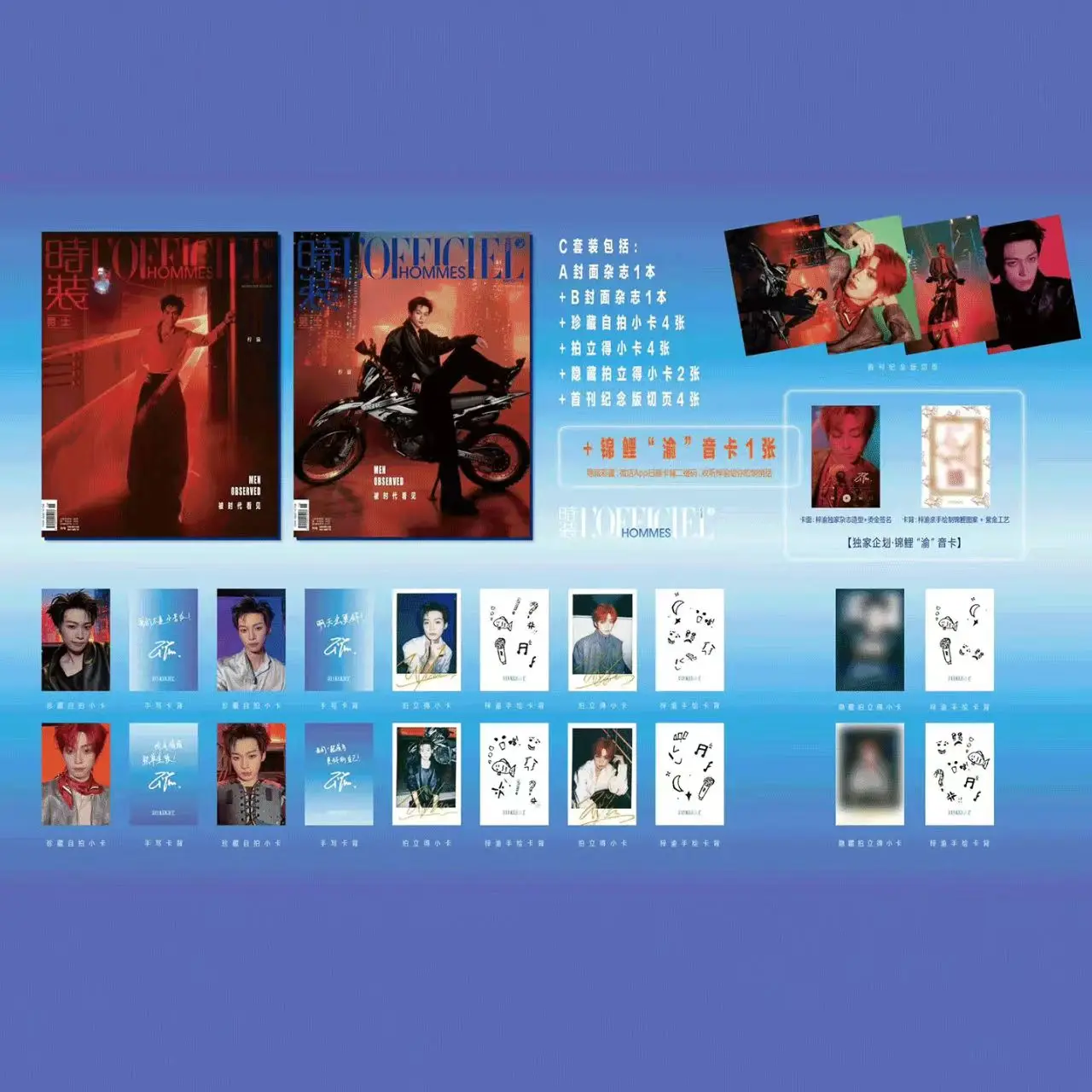 Zi yu L'Officiel Hommes magazine+cards set  pre sale Ziyu magazine