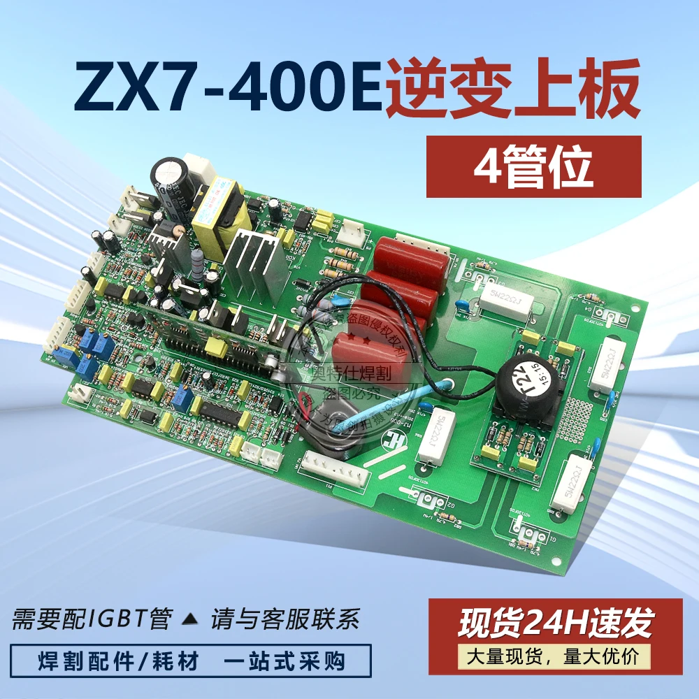 ZX7-400E Inverter Upper Board DC Welding Machine Circuit Board Accessories Circuit Board Single Tube Main Control Board