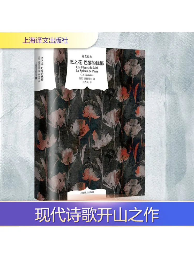 

Книга-Winshare The Flower Of Evil Меланхолия Парижа