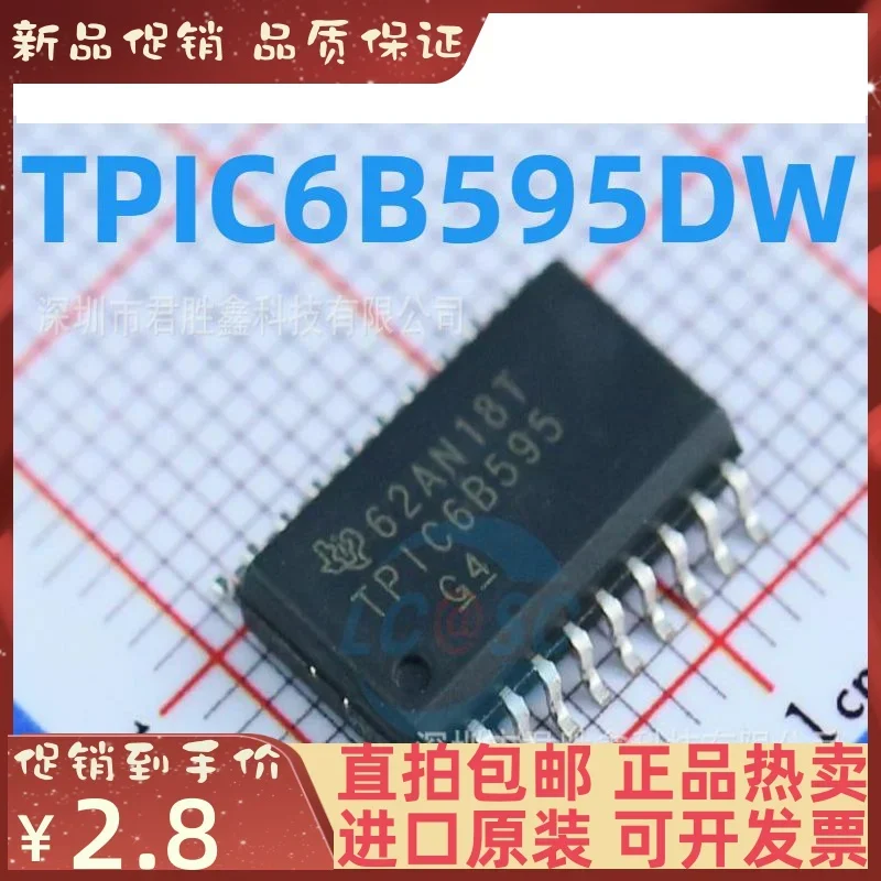 5PCS TPIC6B595DWR TPIC6B595DWRG4 TPIC6B595 SOP20 New original IC