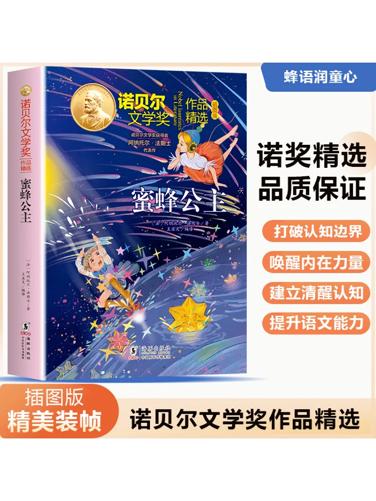 

Книга-Winshare Bee Princess