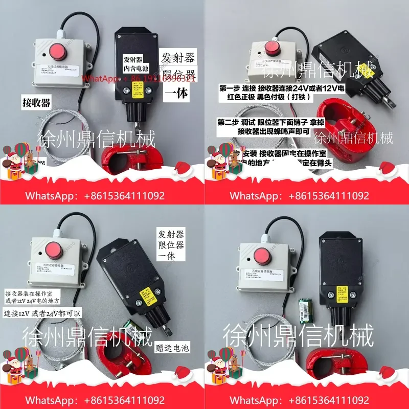 1pc for Crane Wireless Height Limiter Over Roll Switch Compatible For Model，practical use