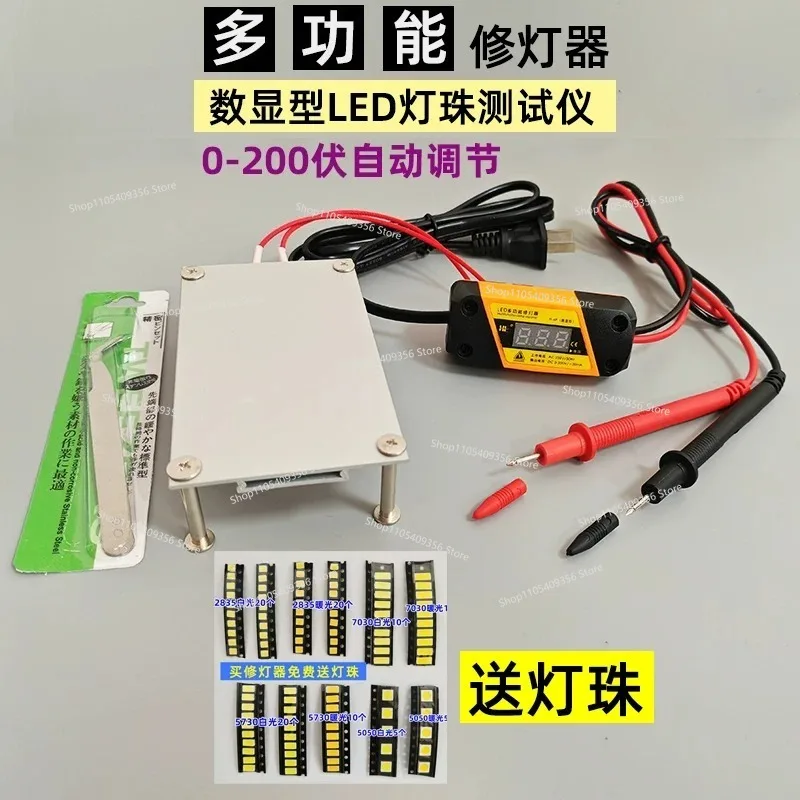 LED Lamp Bead Maintenance Tester LCD Backlight Light Bar Detection New Digital Display Lamp Tester Light Repair Artifact
