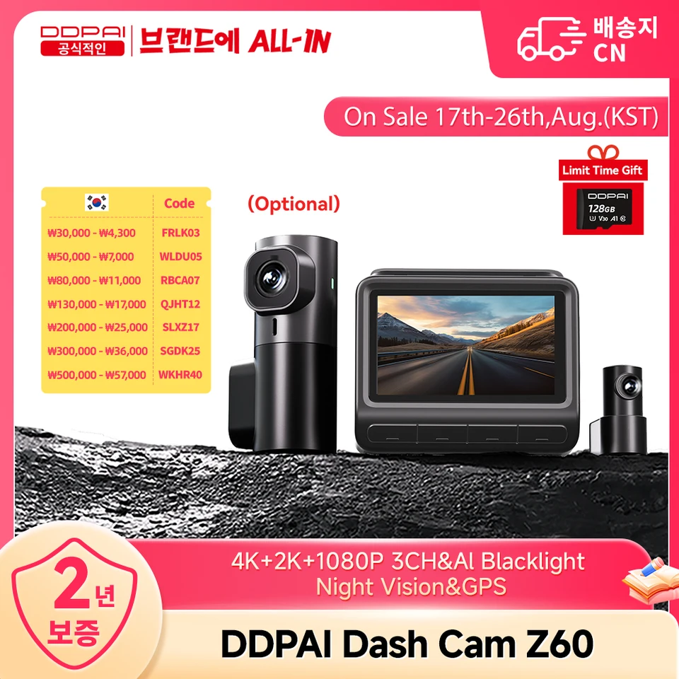 【무료 128G 카드】DDPAI Z60 듀얼 대시캠 전면 및 후면 4K+1080P 대시캠 자동차 DVR 대시 카메라 GPS ADAS 나이트비전 파크 모니터