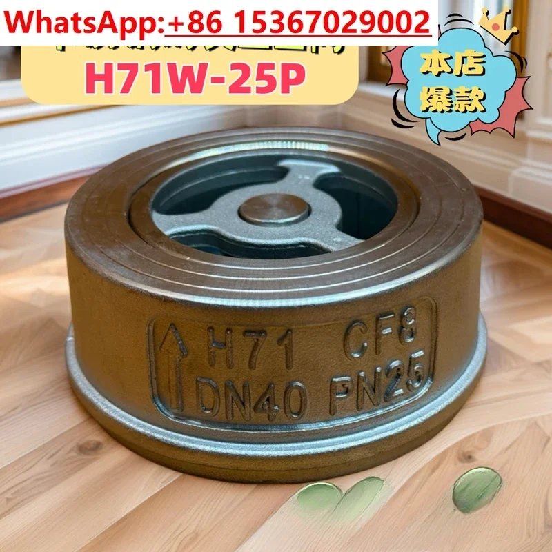 304 stainless steel clip-on check valve 316 boiler steam clip-on check valve H71W-16P/25P