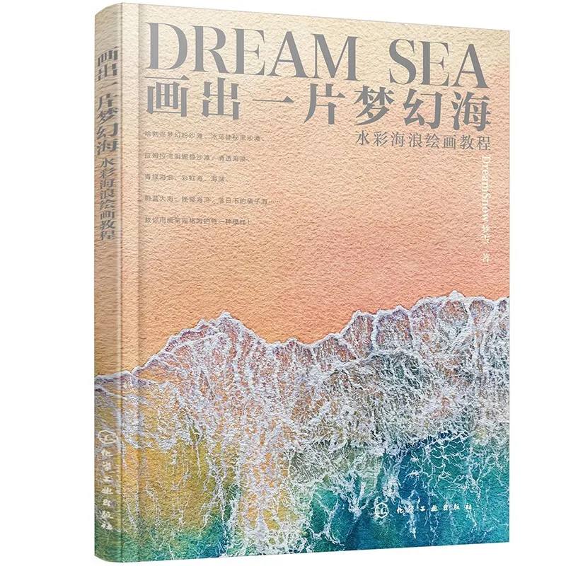 Watercolor Sea Waves Painting Tutorial Book Dreamy Drawing Book