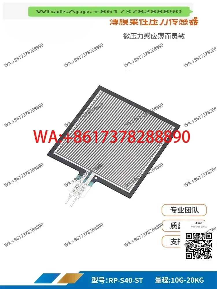 RP-S40-ST Flexible Resistance Thin Film Pressure Sensor Large Area Scooter Robot Balance Tactile Force Sensitive FSR  5V