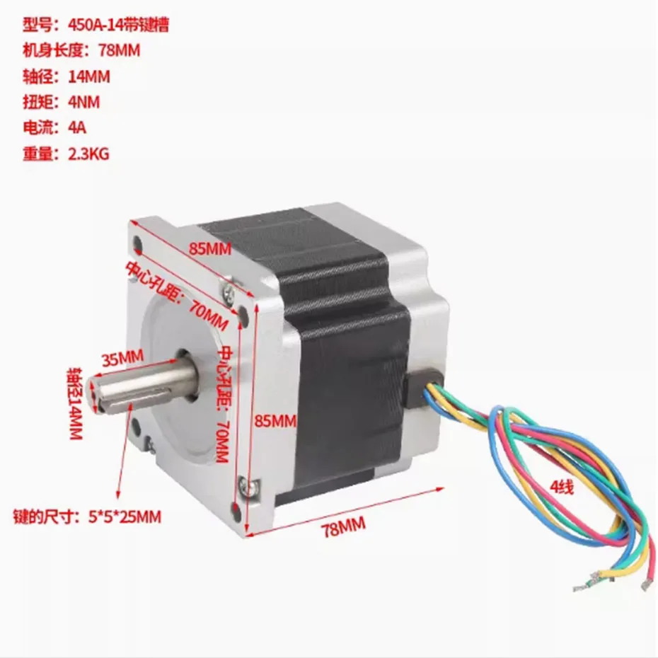 

Engraving machine stepper motor 85/86BYGH450B driver aluminum-plastic machine 14mm8NM high torque motor configuration
