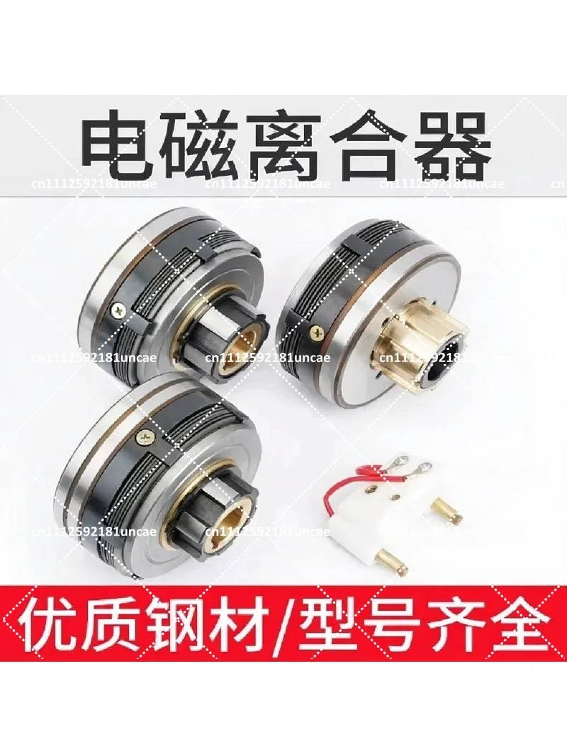 Universal milling machine electromagnetic clutch DLMX-5K DLMX-5M DLMX-5Z fast and slow braking