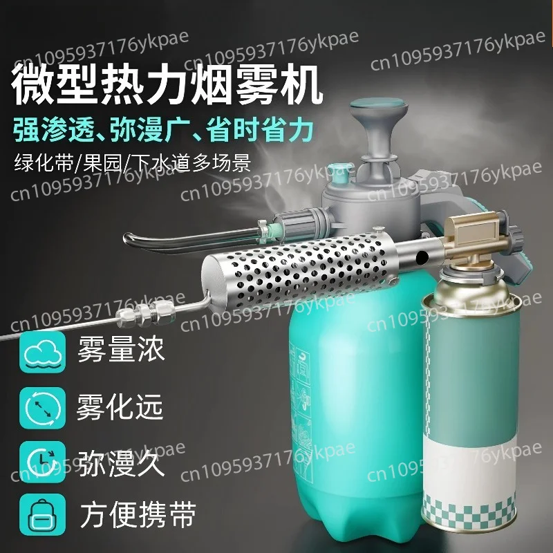 Small Smoke Machine Sewer Disinfection Sterilization Cold Mist Machine Sprayer Sprayer Fishing Guy Mosquito Killer Artifact