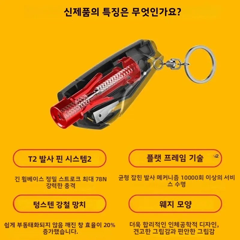 자동차 비상용 해머 다기능 비상용 창문 유리 파괴기 안전벨트 커터 키체인 자가 구조 도구 - 4
