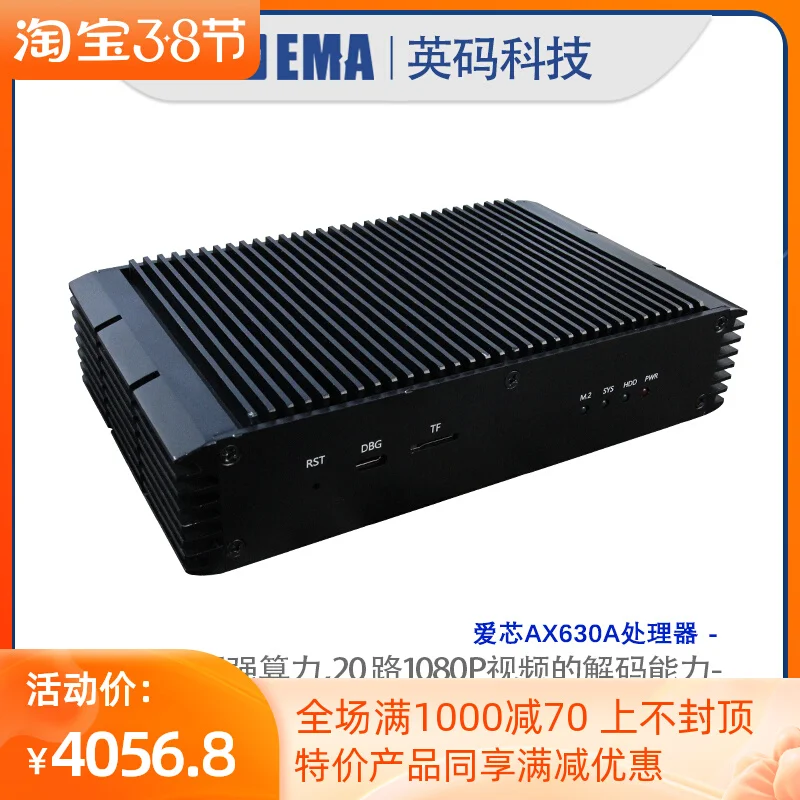 IVP04A based on AI core AX630A AI edge calculation box 28.8 tops super power