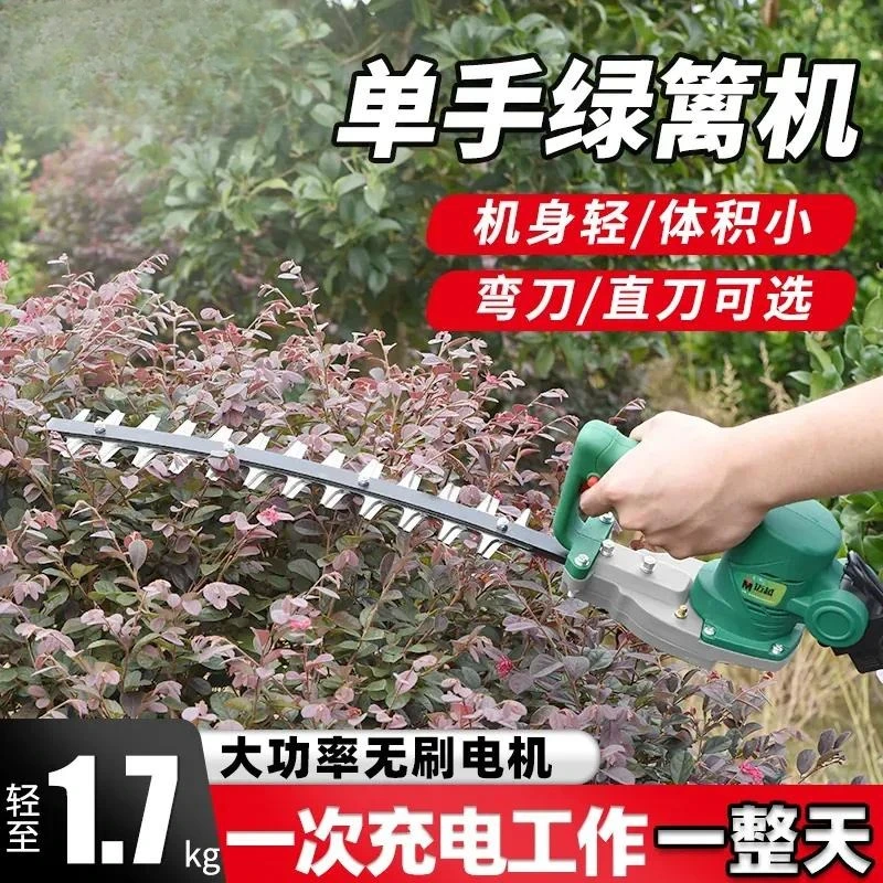 Brushless electric hedge trimmer rechargeable single portable small straight knife curved cutter ball tree tea trimmer