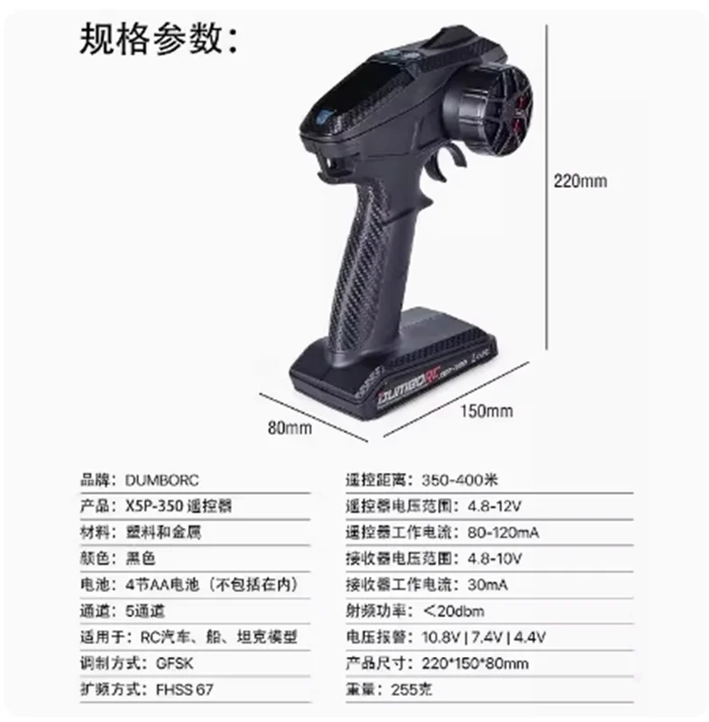 DUMBORC Télécommande Pistolet à X5P-350 Véhicule télécommandé solitaire, soleil et contrôle chirurgie tionnel précieux