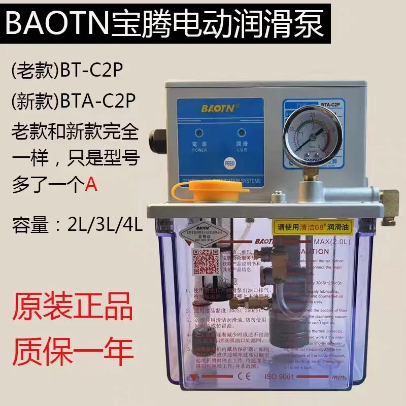 B-AOTN Electric Thi…