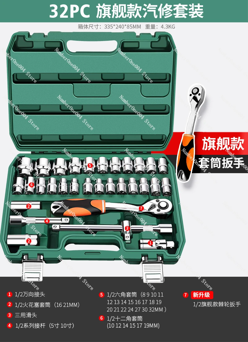 Applicable to 32-piece Sleeve Set Sleeve Wrench Spark Plug Tool Combination Set Auto Repair