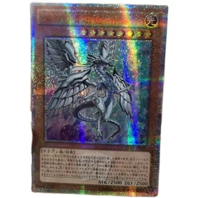 

Yu-Gi-Oh Deep of Blue-Eyes 20SER Red Broken DIY LGB1-JP005