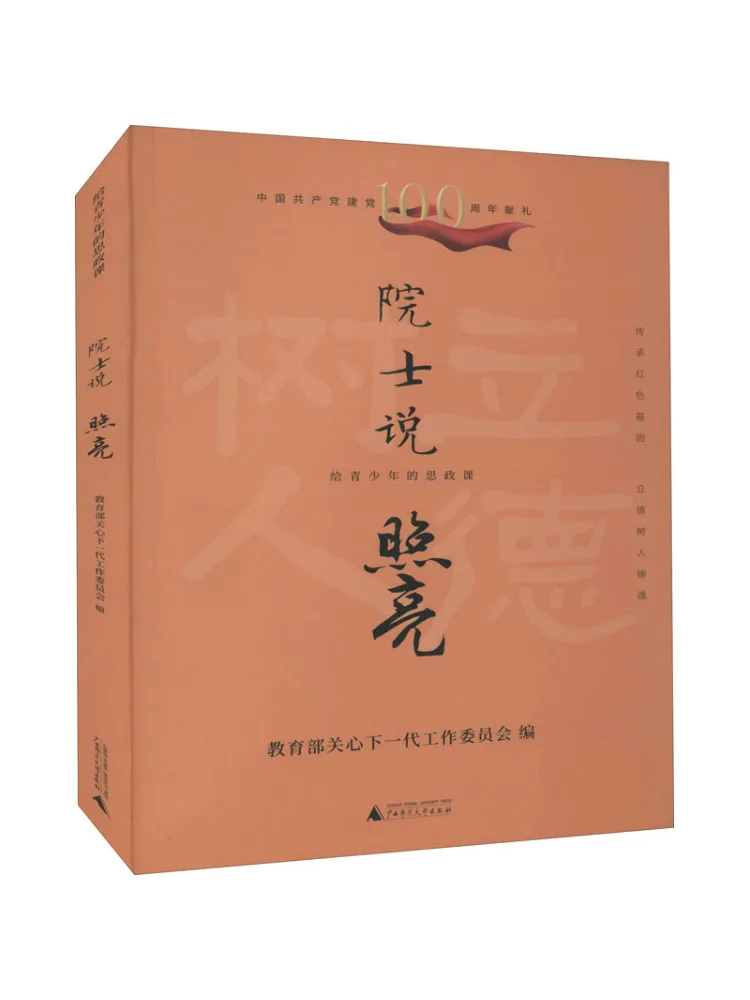 

Книга-Winshare Academician Said Illuminate