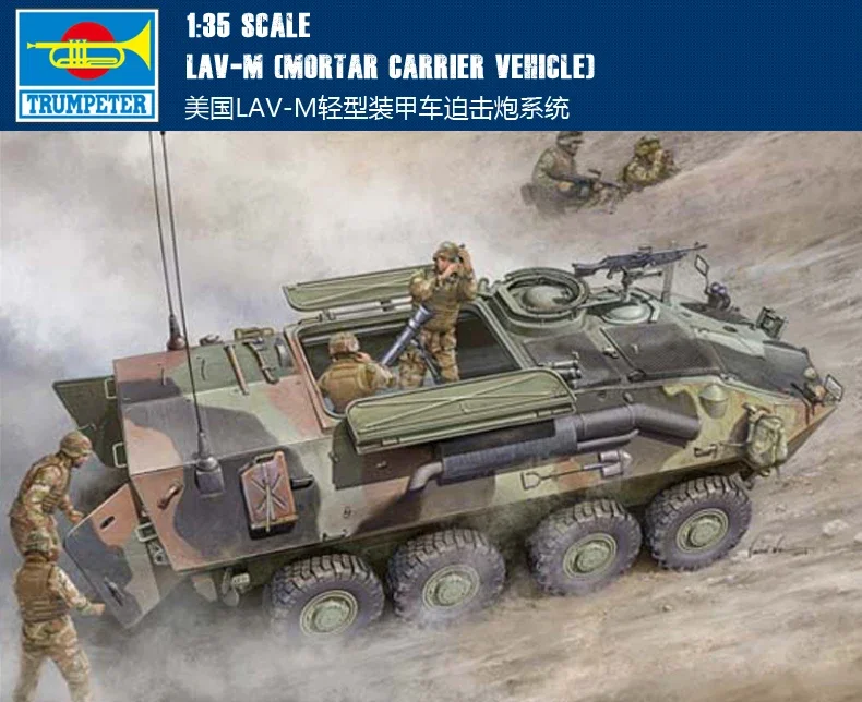 

Трубач 1/35 00391 USMC LAV-M Автомобиль раствора