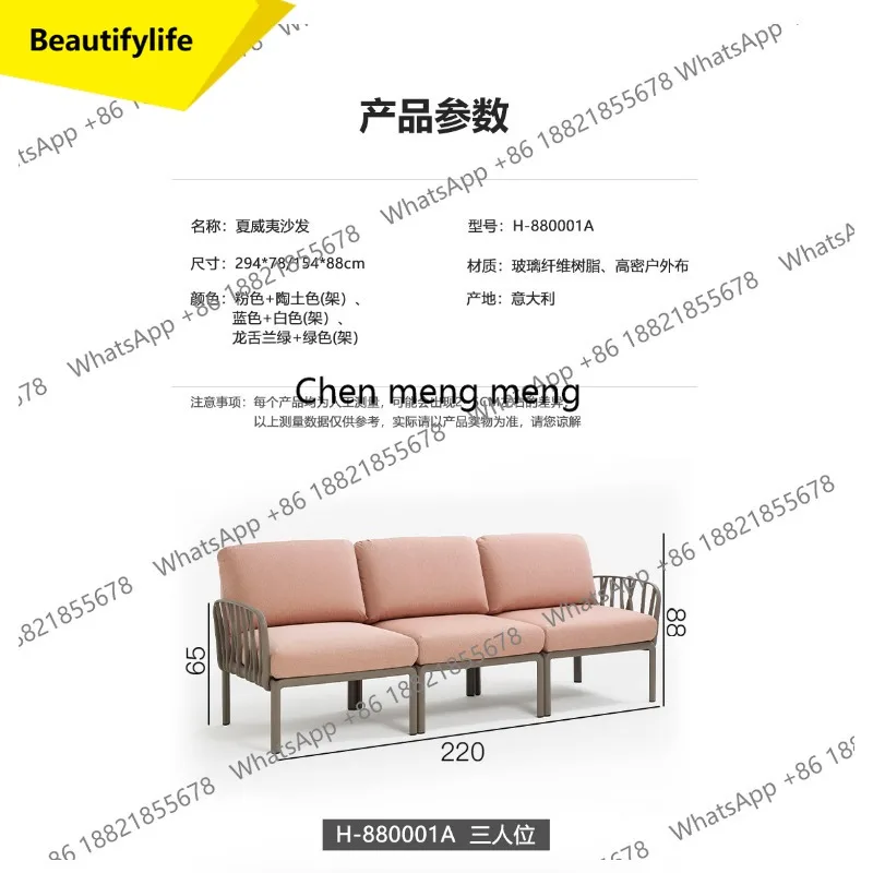 X188 Garden outdoor sofa combination, villa garden terrace waterproof and sunscreen fabric sofa