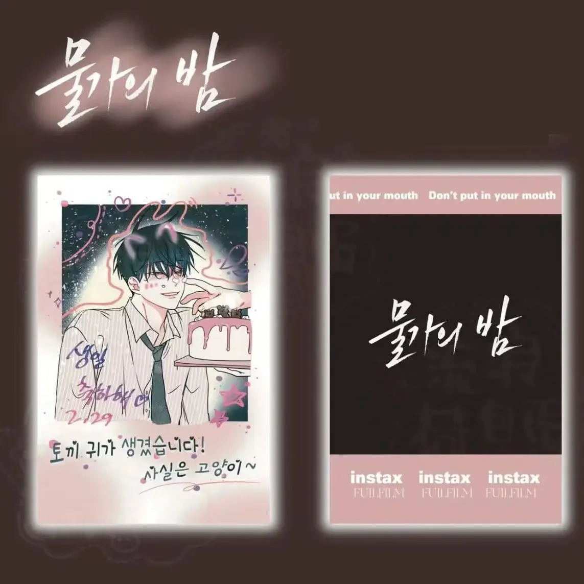 Low Tide in Twilight Book Clip Pagination Mark Kim EuiHyun Birthday Card Bookmark Korean BL Manwha Cards Student Stationery Gift