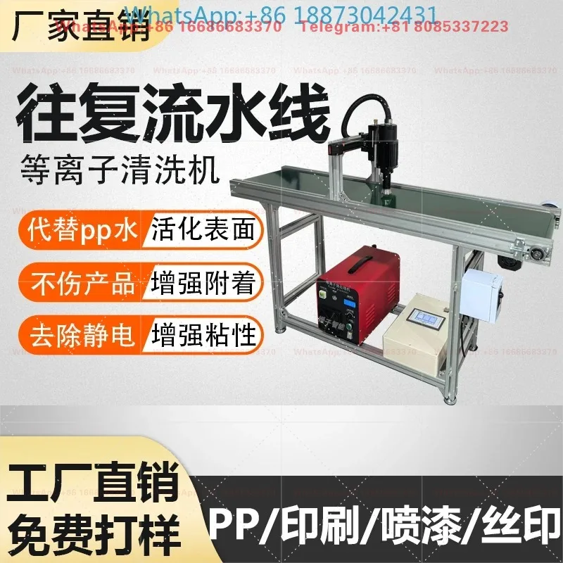 Low-temperature Atmospheric Fully Automatic Plasma Surface Treatment Machine Assembly Line Pppe Screen Printing Cleaning Machine