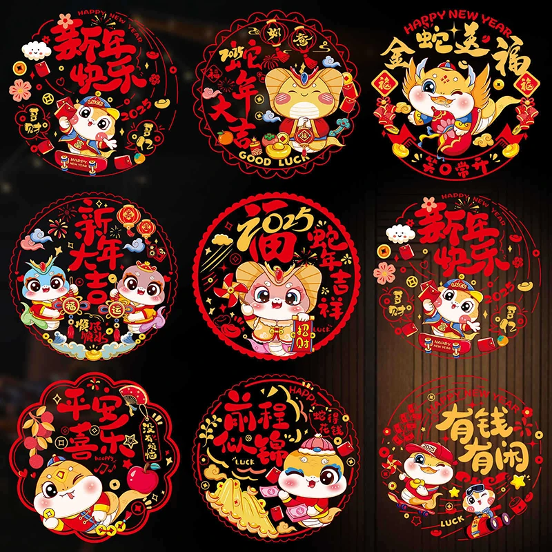 5Pair Lucky 2025 Snake Year Window Flower Chinese Style Decorative Spring Festival Window Grilles Two-sided Cartoon Stickers-B2