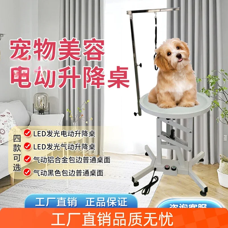 

Pet grooming table luminous desktop bath hair dryer trimming dog grooming table electric pneumatic hydraulic lifting table