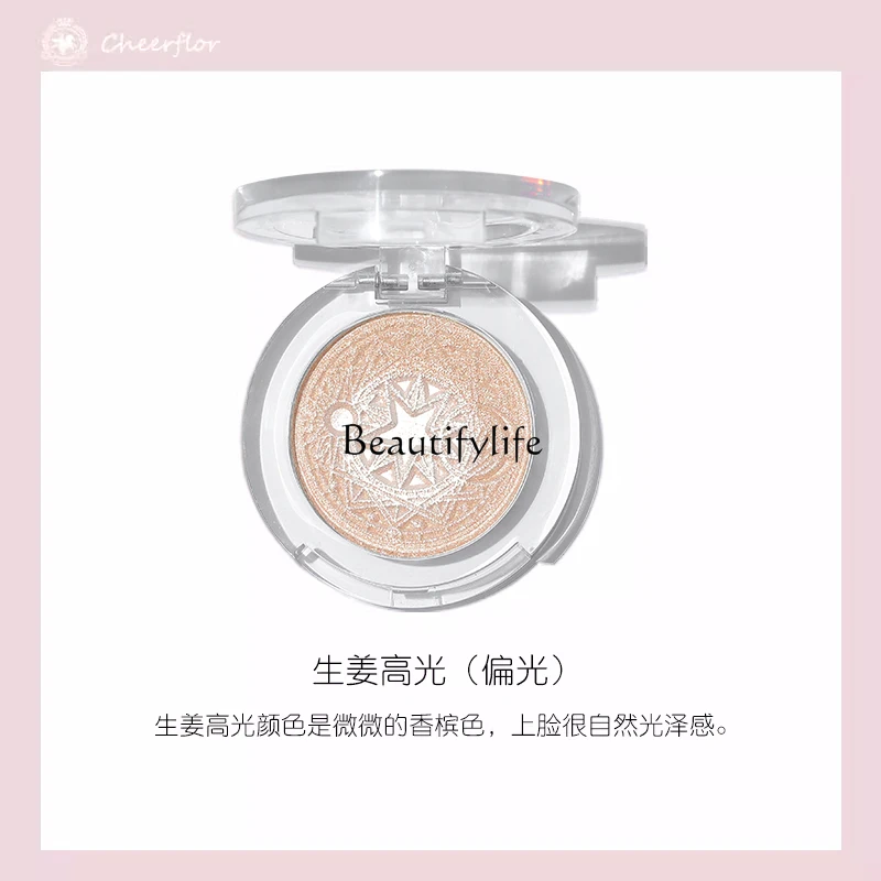 Xingyue Series Highlight Face Brightening Blush Natural Nude Color