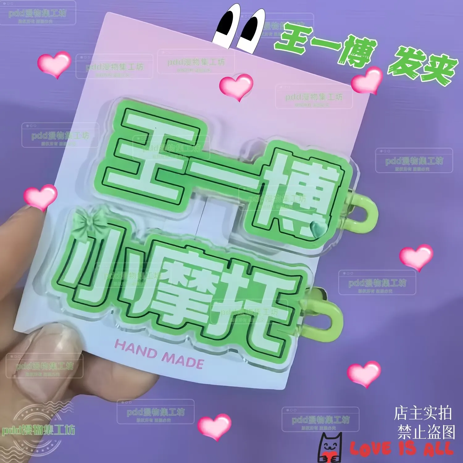 

The latest bestseller,"Wang Yibo" features creative name support accessories,cute duckbill clips,headwear and stylish hair clips