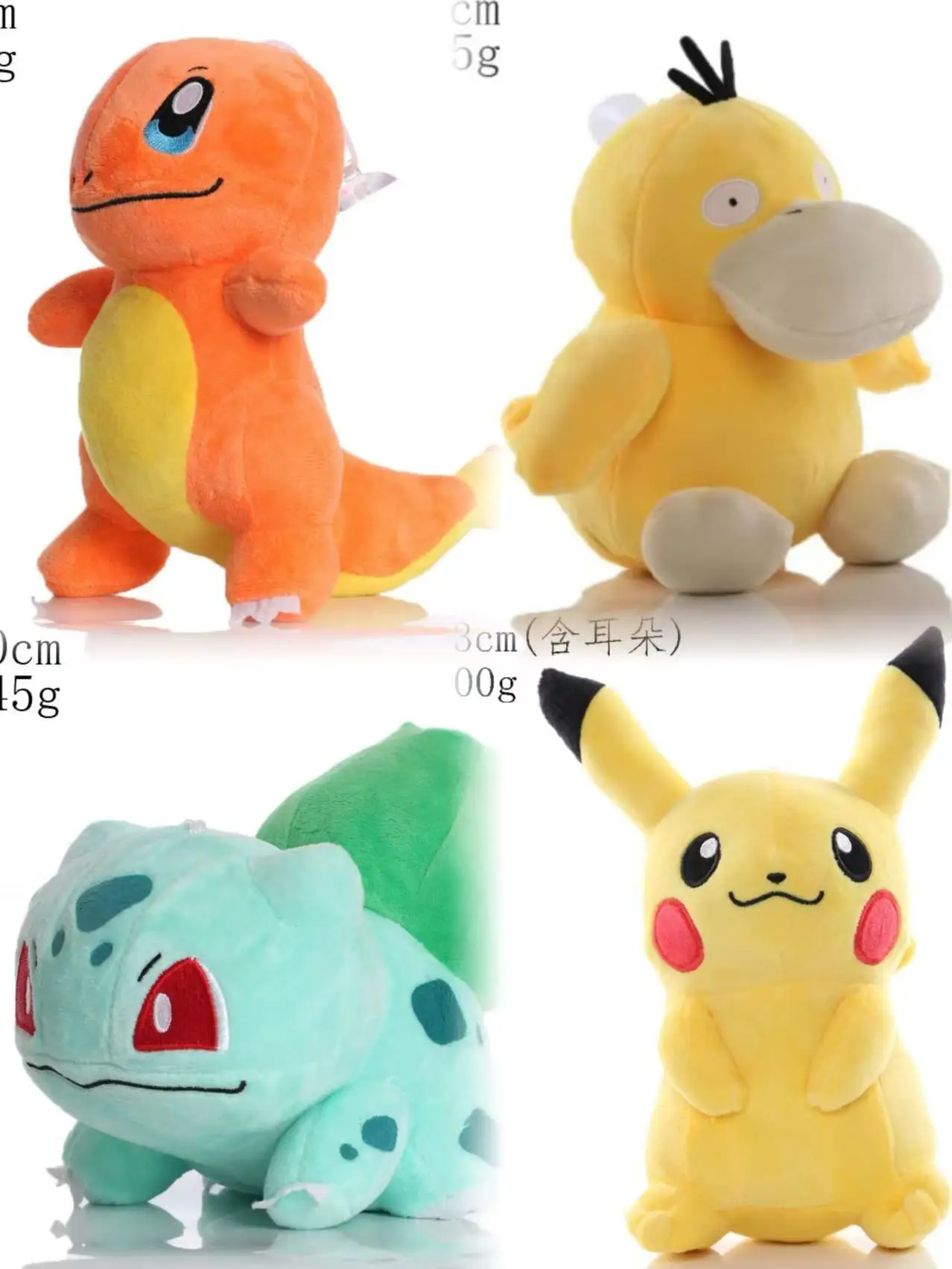 Pokemon Stuff Plush…