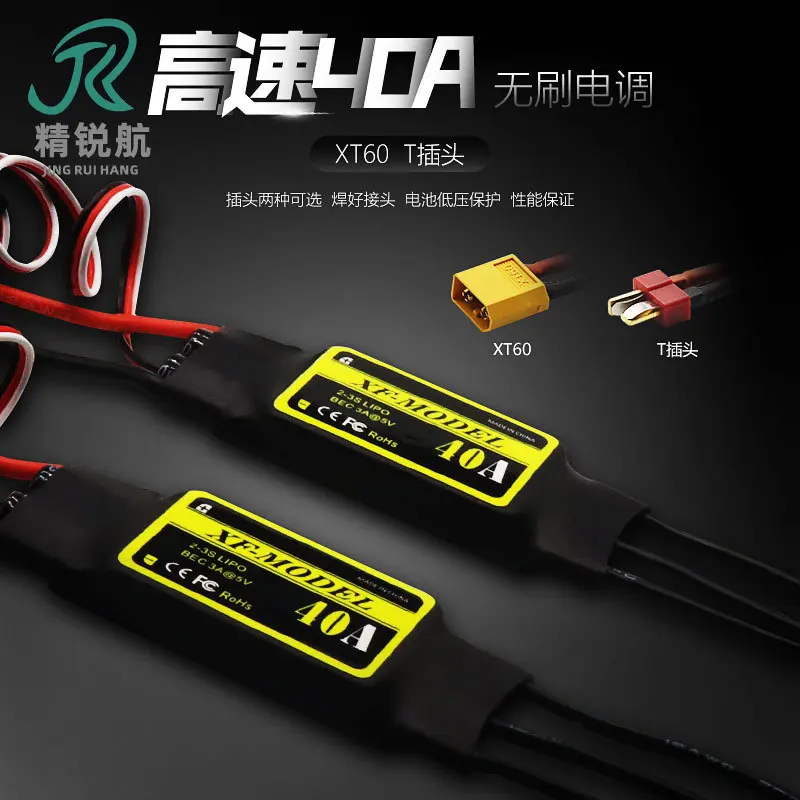 40A ESC, brushless ESC SU27 brushless motor ESC 40A KT fixed wing multi-axis brushless ESC