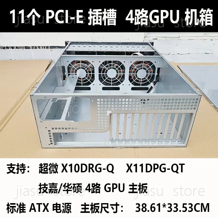 4U chassis multi-GPU11 slot ultra micro X11DPG-QT dual main board deep learning 4 channel GPU professional chassis