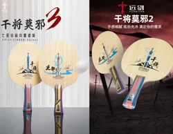 Yuanjian Yuan Jian Brand Moye / Ganjiang Sword Blade from China Pro Athlete Lin GaoYuan