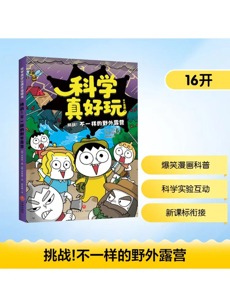 

Book-Winshare Challenge Уникальный опыт кемпинга на открытом воздухе