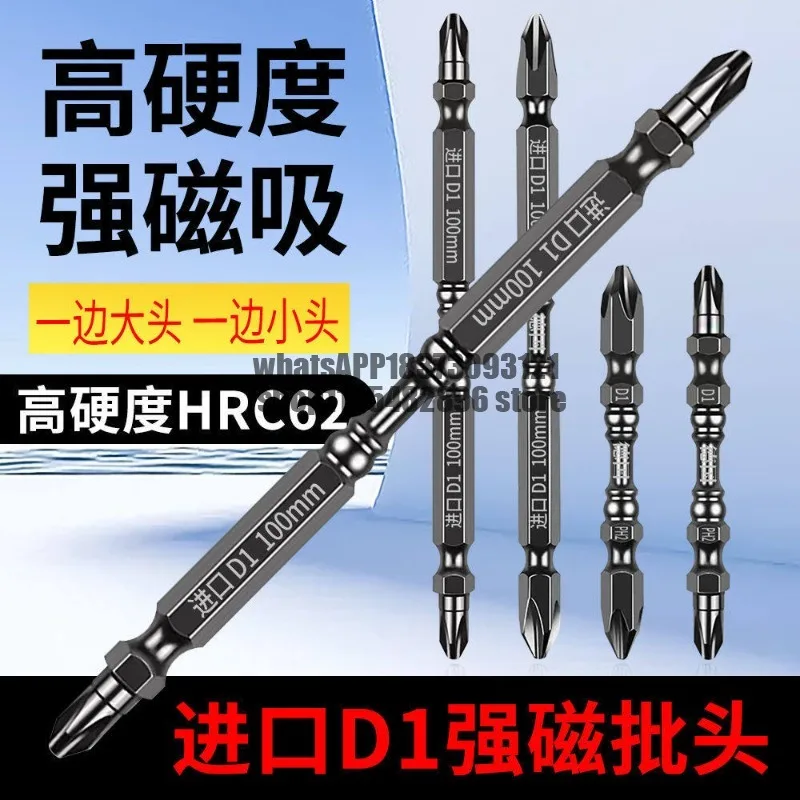 Cross batch head High hardness and strong magnetic ring Double anti-skid electric screwdriver D1 air batch drill small head